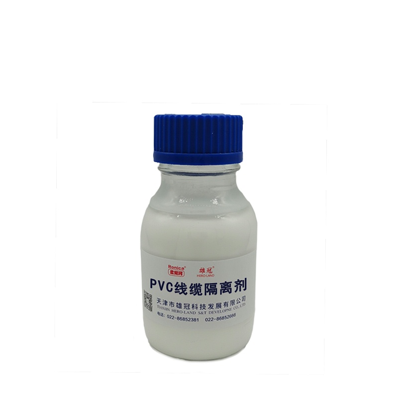 pvc專用隔離劑